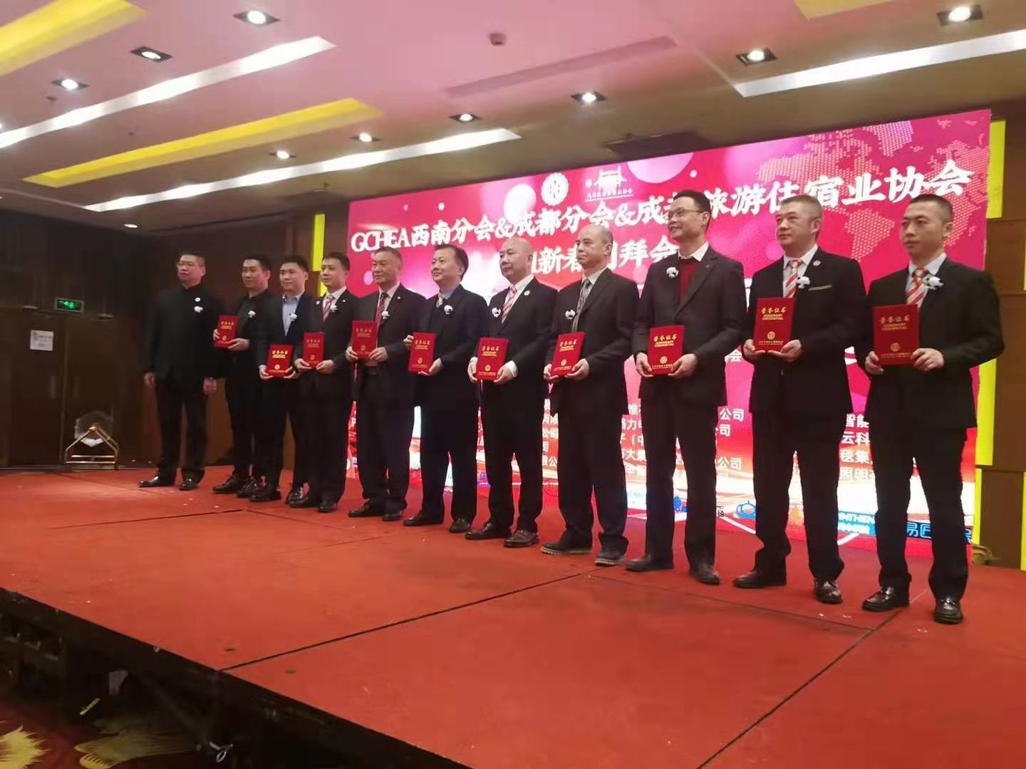 GCHEA西南分會(huì )&成都分會(huì )&成都旅游住宿業(yè)協(xié)會(huì )2021新春團拜會(huì )合影留念